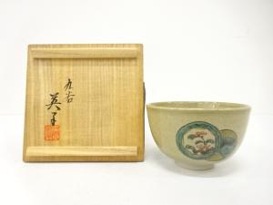 作家物　九谷焼　色絵　茶碗